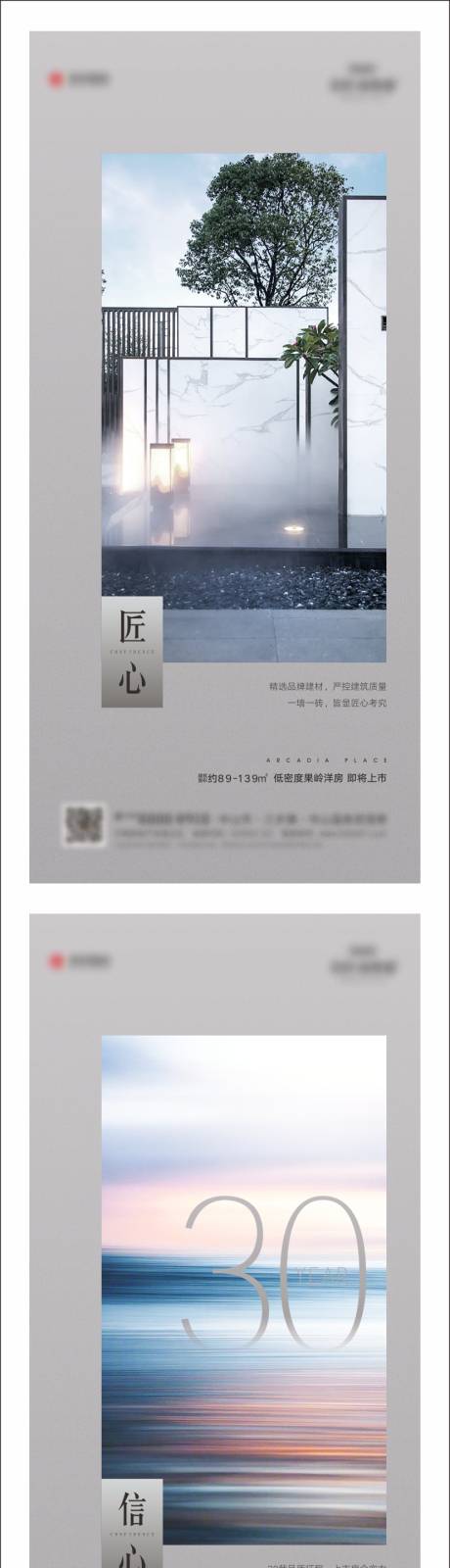 源文件下載【享設計】搜索編號：33880023533837509【地產品牌價值系列稿 】