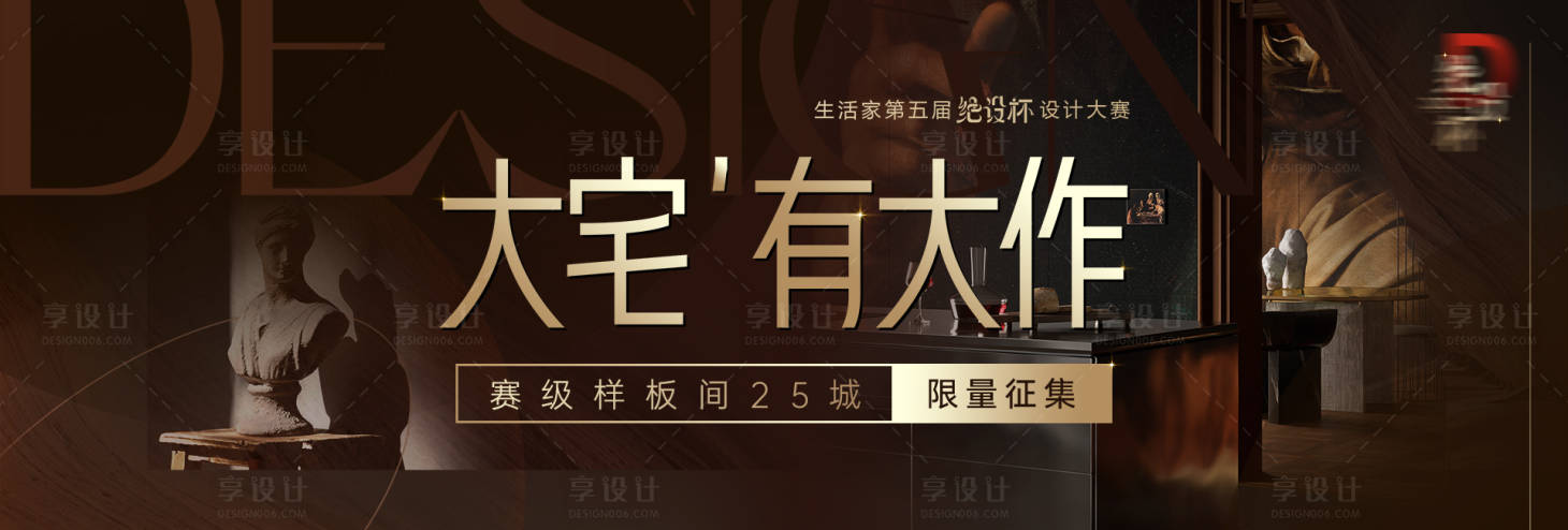 源文件下载【享设计】搜索编号：31930023207175875【设计大赛展板】