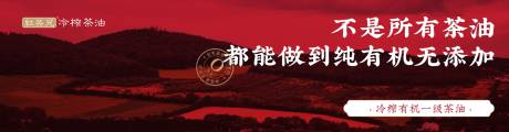 茶油店铺门头广告