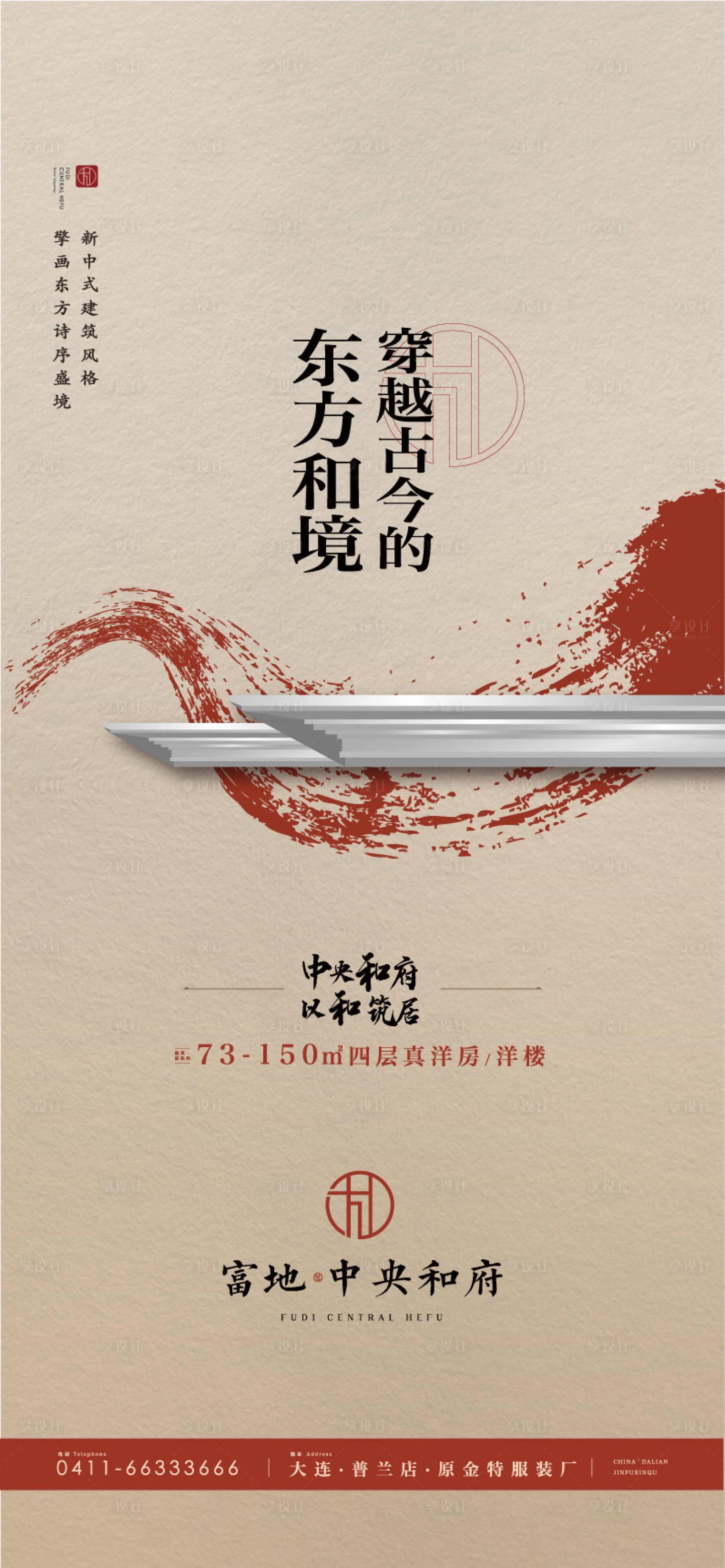 源文件下载【新中式海报】编号：70480023237579966