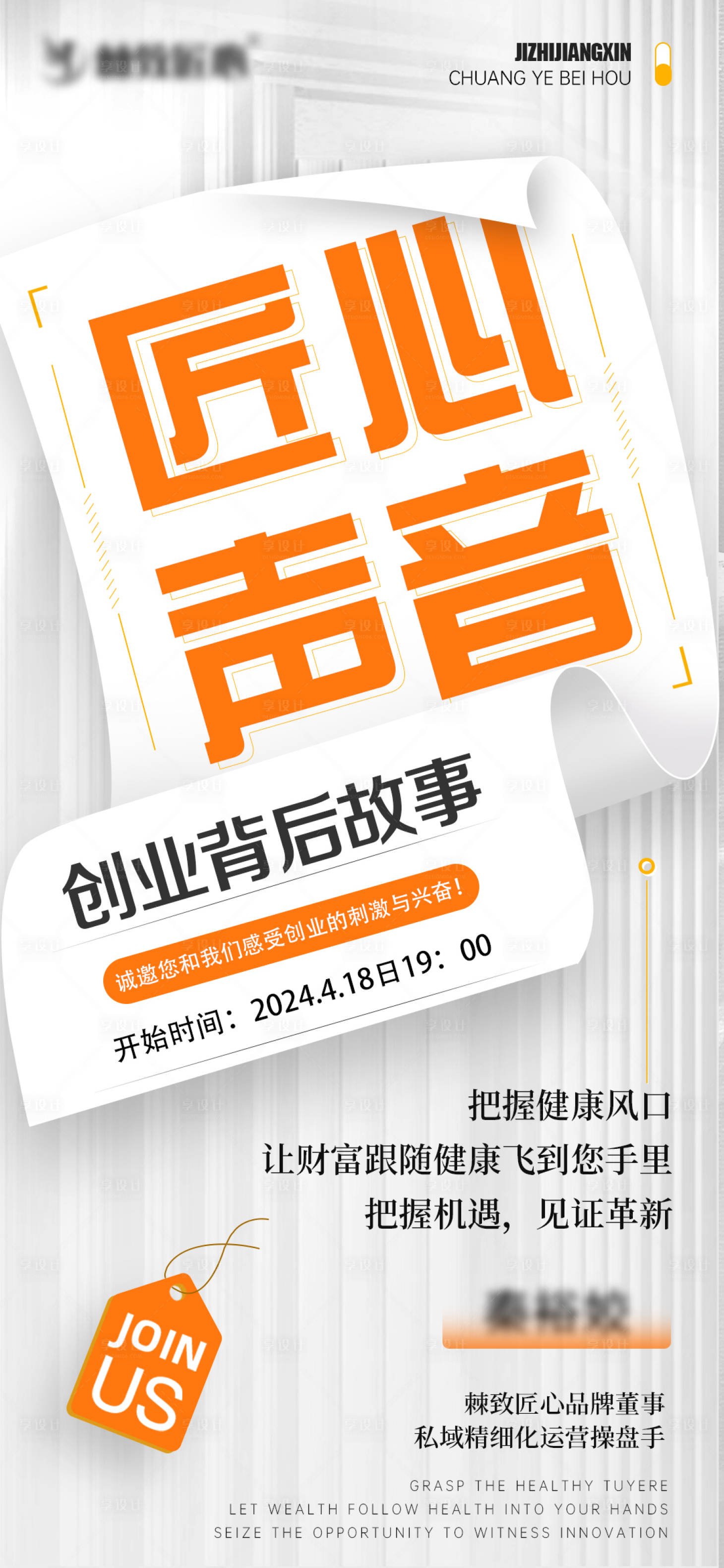 源文件下載【享設(shè)計(jì)】搜索編號：82970023368448568【招商海報(bào)】