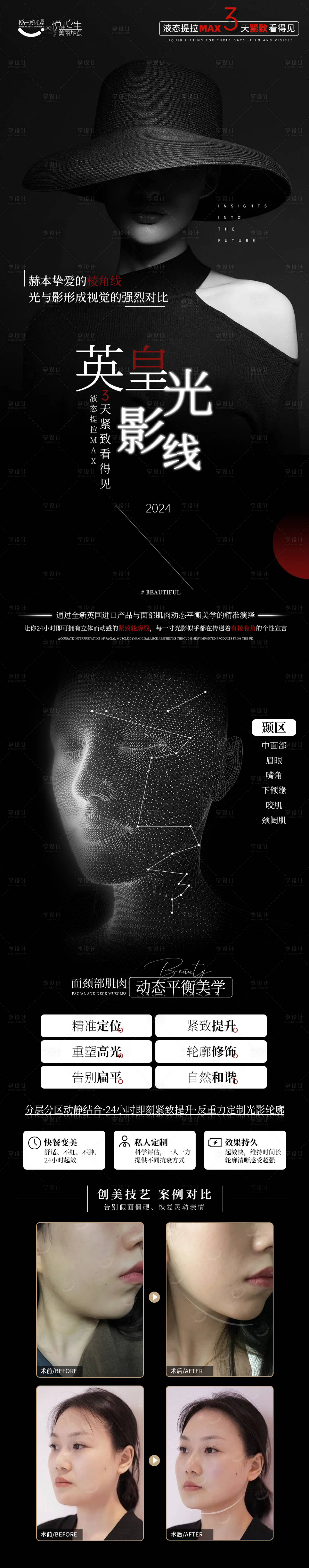 源文件下载【享设计】搜索编号：44690023369471458【赫本英皇光影线案例海报】