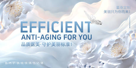 源文件下載【享設計】搜索編號：86530022981714405【醫(yī)美活動主視覺】