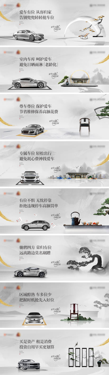源文件下载【地产车位价值点围挡】编号：52720023004538008