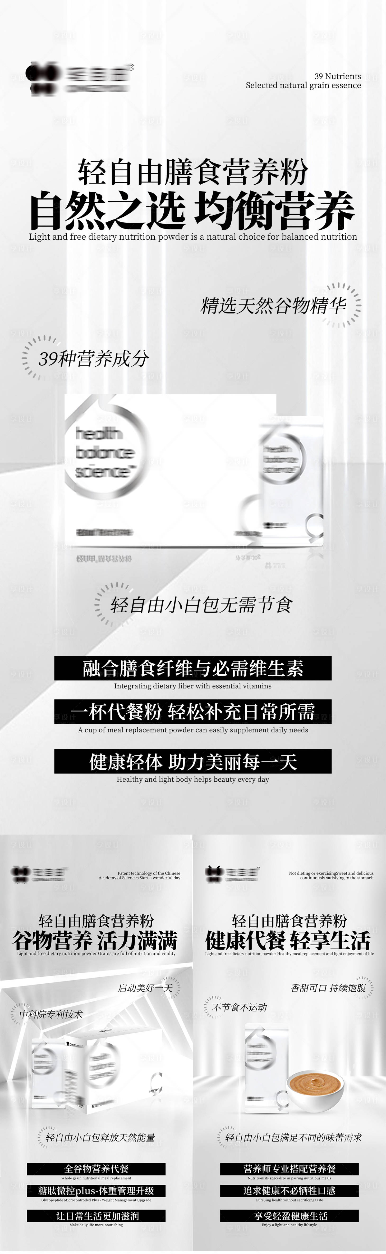 源文件下載【享設計】搜索編號：65800022979519739【減脂產品海報】