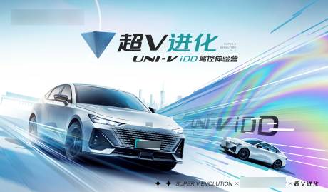 源文件下載【享設計】搜索編號：38980023223876315【汽車活動背景板】