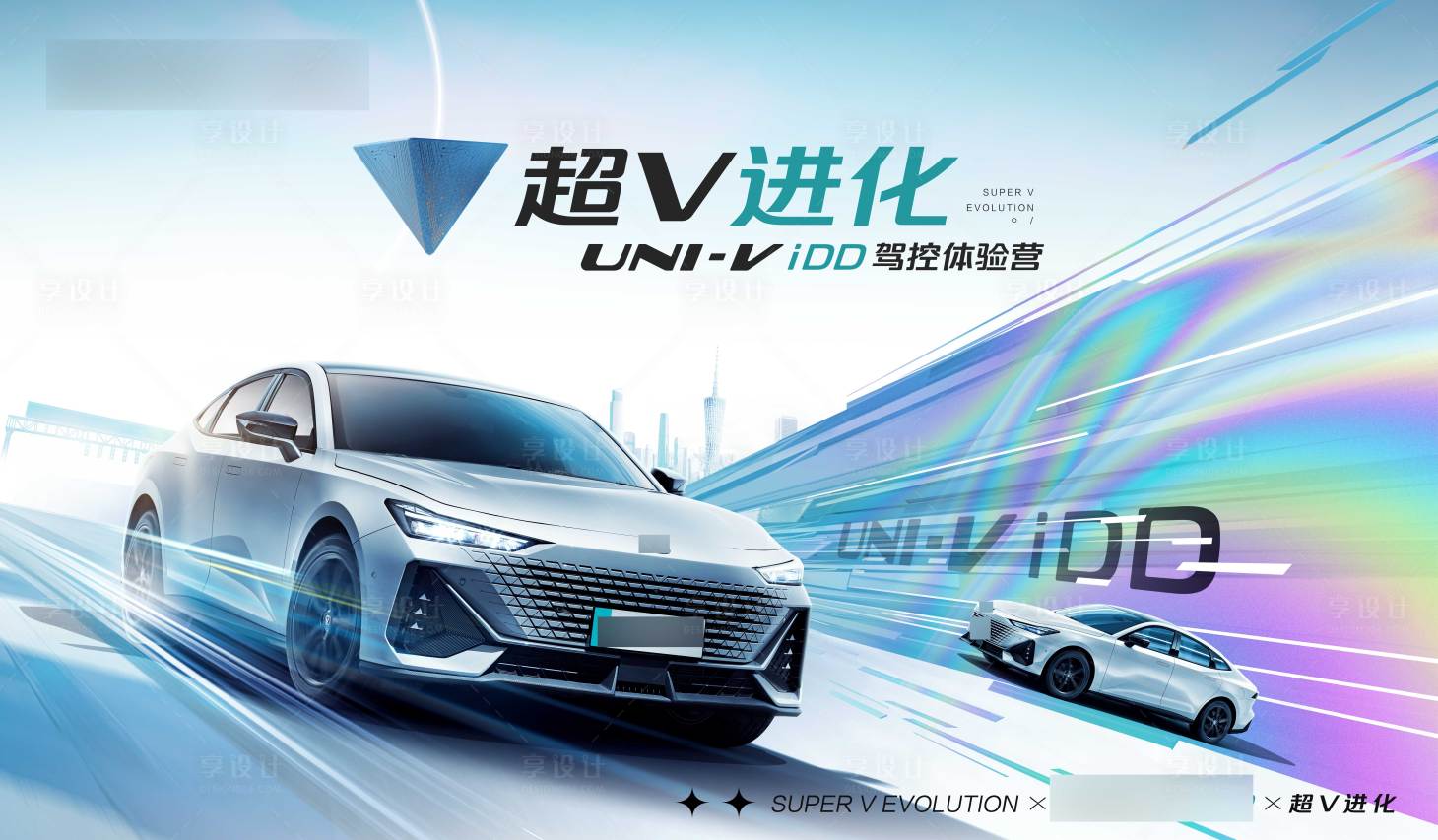 源文件下載【享設計】搜索編號：38980023223876315【汽車活動背景板】