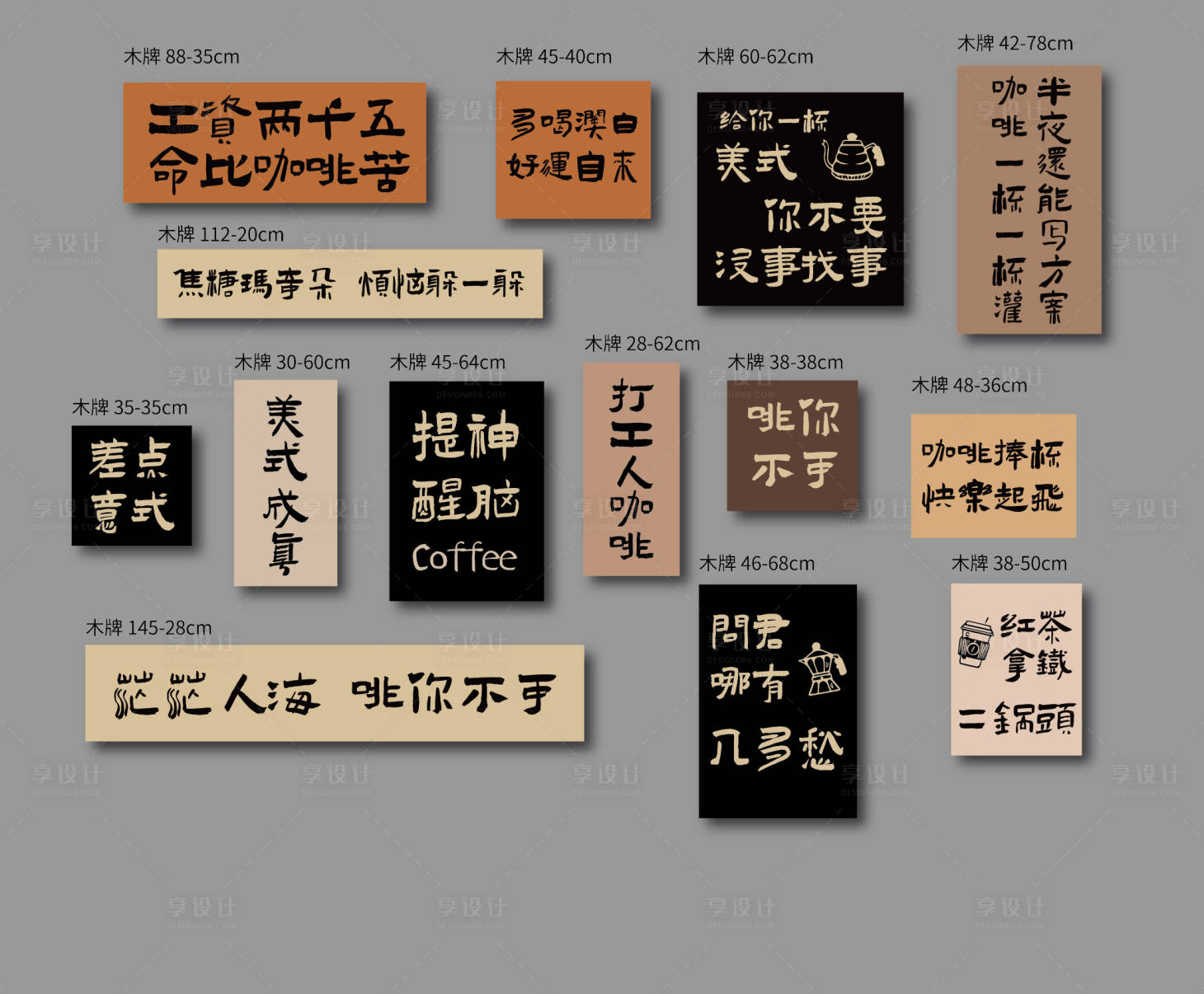 源文件下載【享設計】搜索編號：91430023583378151【咖啡打卡墻】