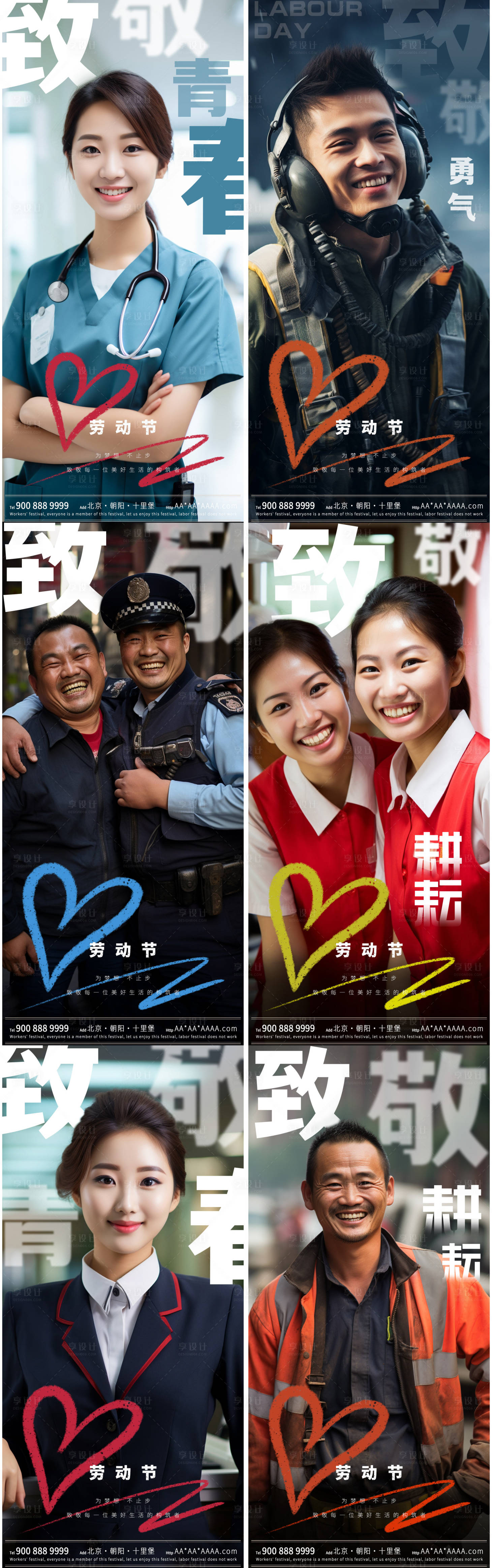 源文件下载【享设计】搜索编号：92980023324338947【五一劳动节人物系列】