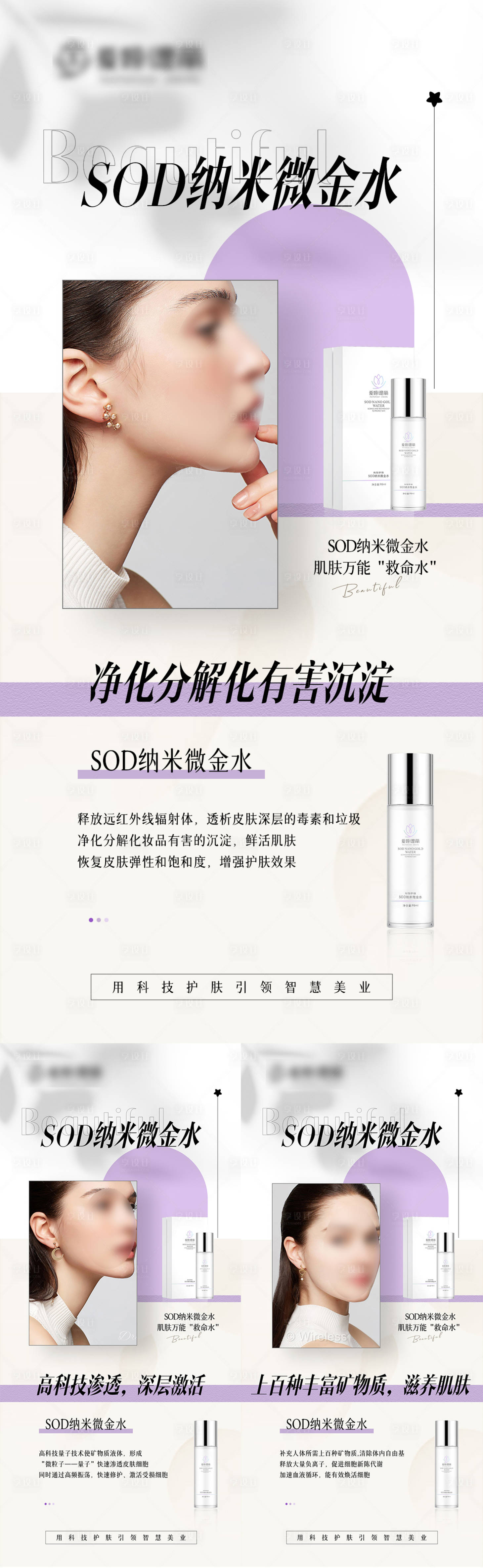 源文件下载【医美产品海报】编号：40520022947987639