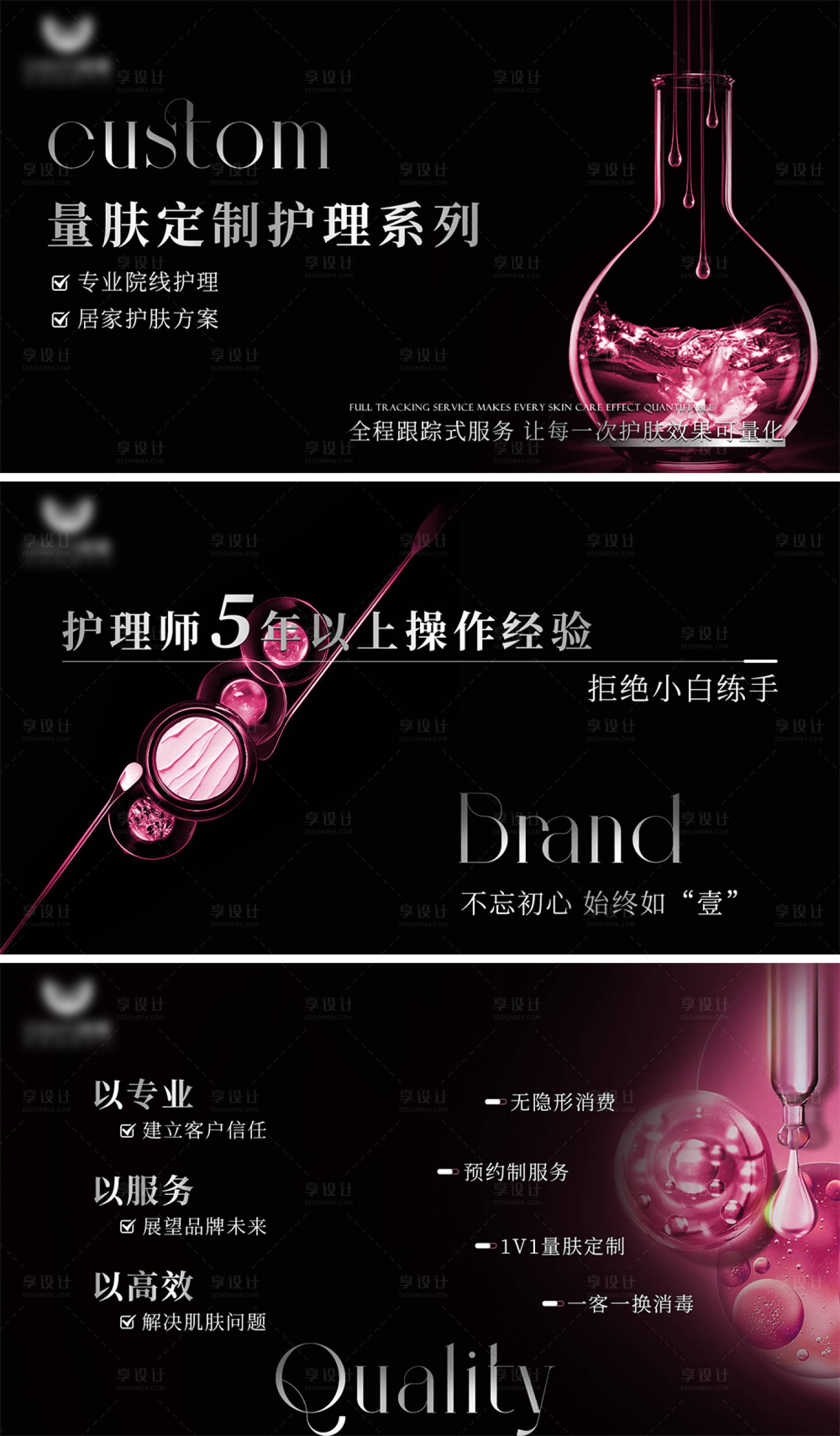 源文件下载【美业医美皮肤管理轮播图海报】编号：97860022981565359