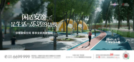 源文件下載【享設計】搜索編號：45760023550234037【社區配套海報】