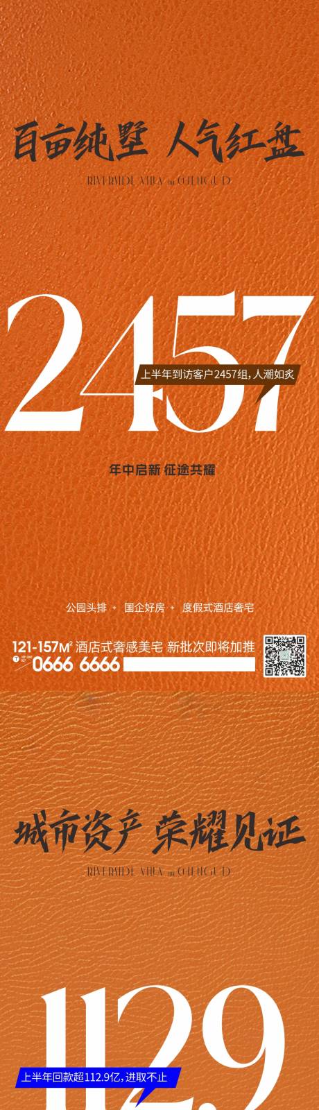 源文件下载【享设计】搜索编号：55450023273287768【热销人气红盘海报】