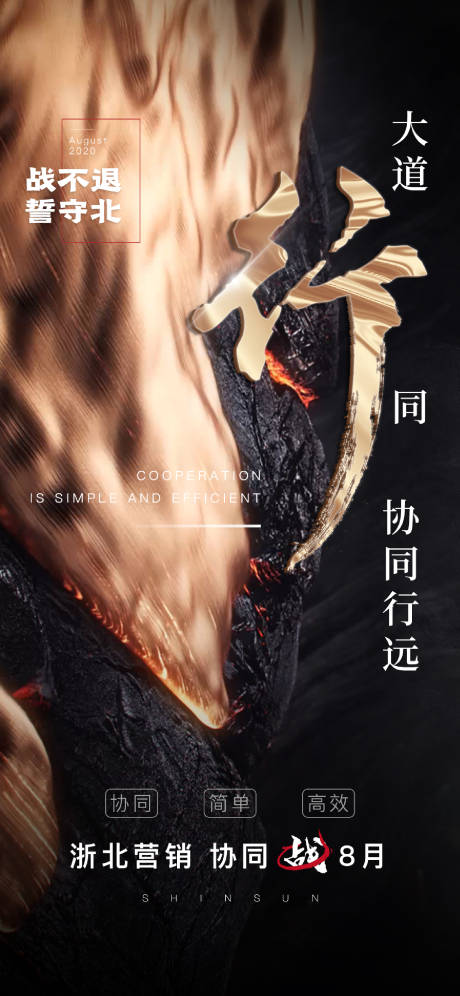 源文件下载【享设计】搜索编号：74910023061045365【冲刺海报】