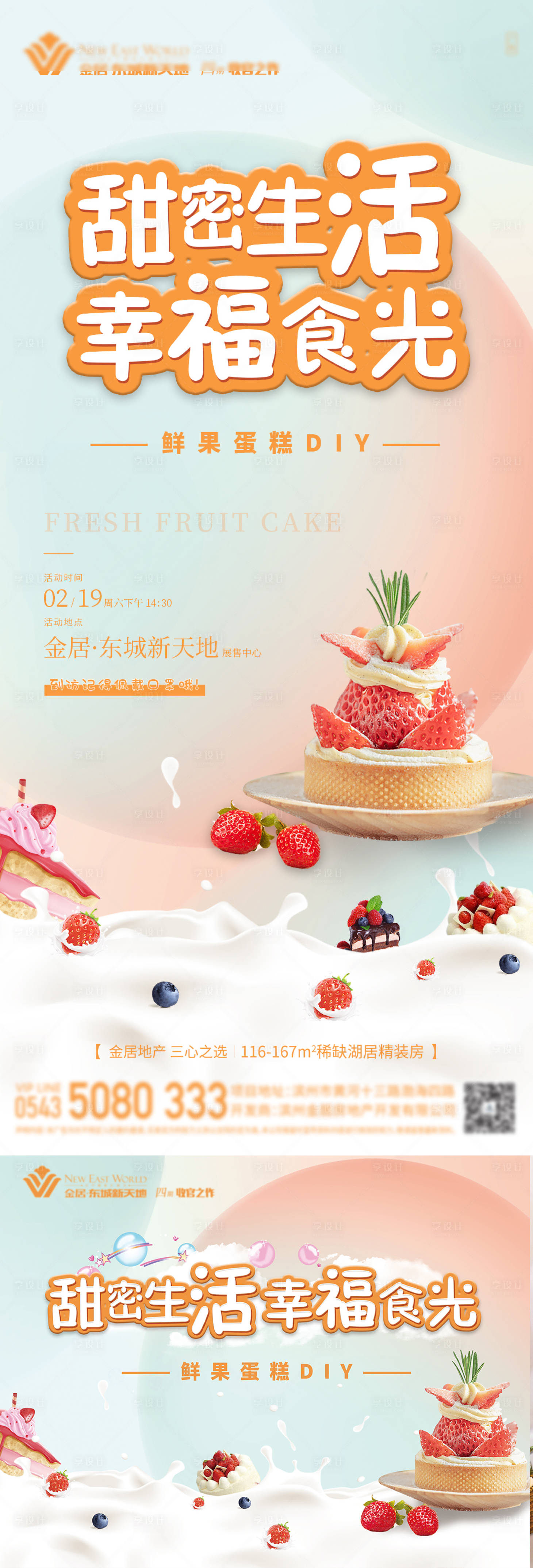 源文件下载【蛋糕甜品活动桁架】编号：98680023180015454