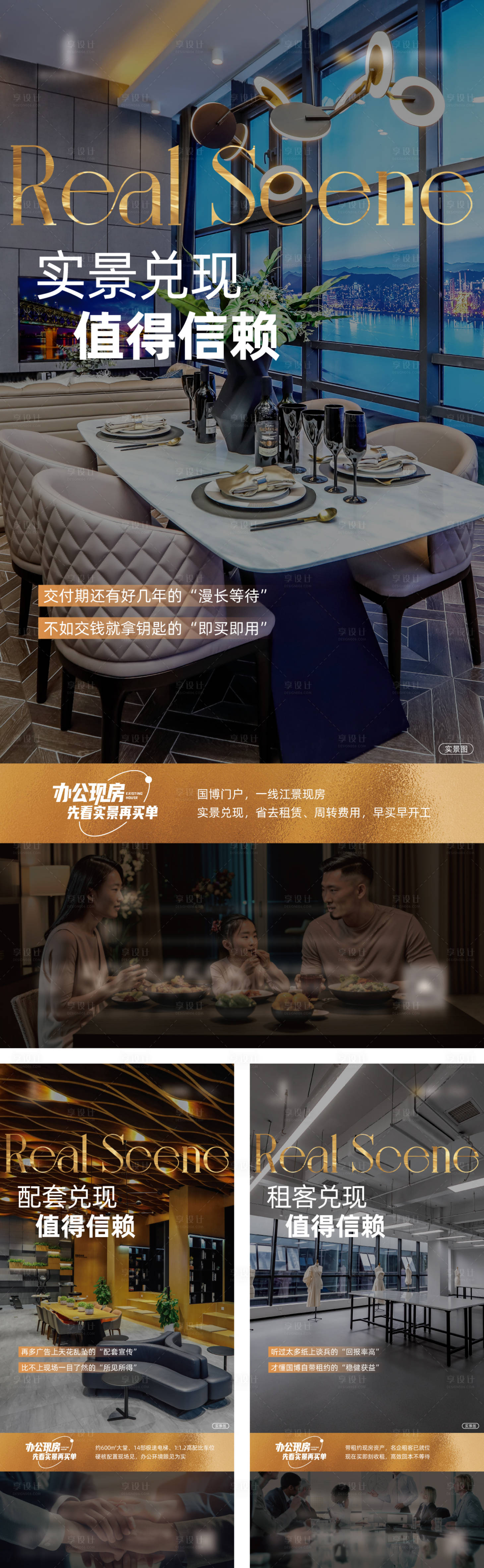 源文件下載【享設計】搜索編號：25890023123507015【地產價值點系列海報】