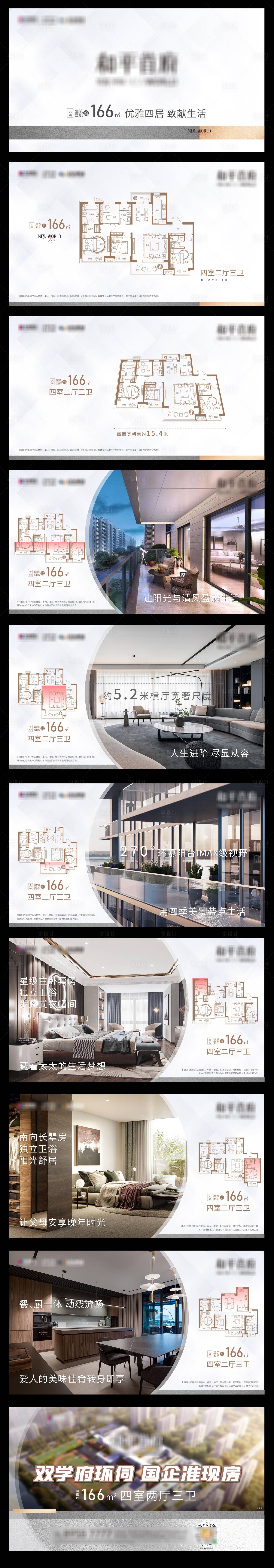 源文件下载【户型价值点系列】编号：95160022979611333