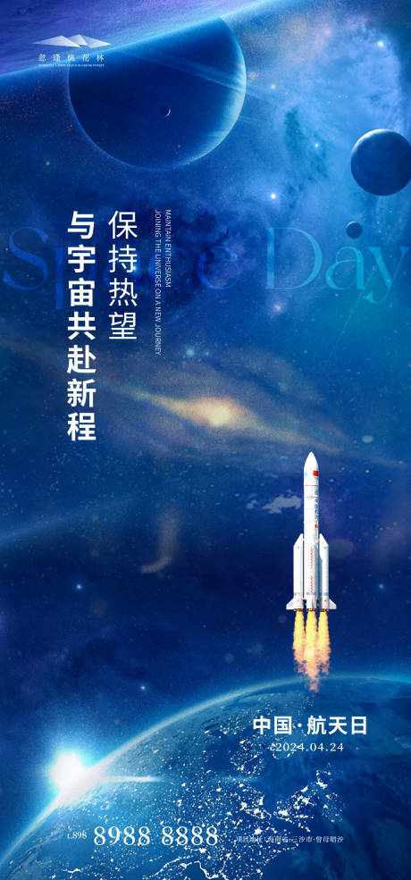 源文件下载【中国航天日】编号：62370023079084578