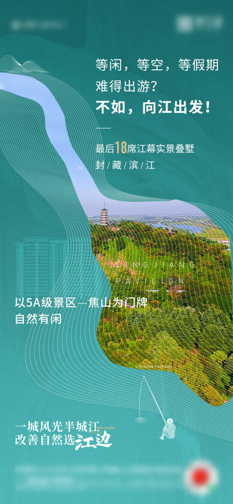 源文件下载【享设计】搜索编号：31510022942118644【地产湖景洋房价值点宣传海报】