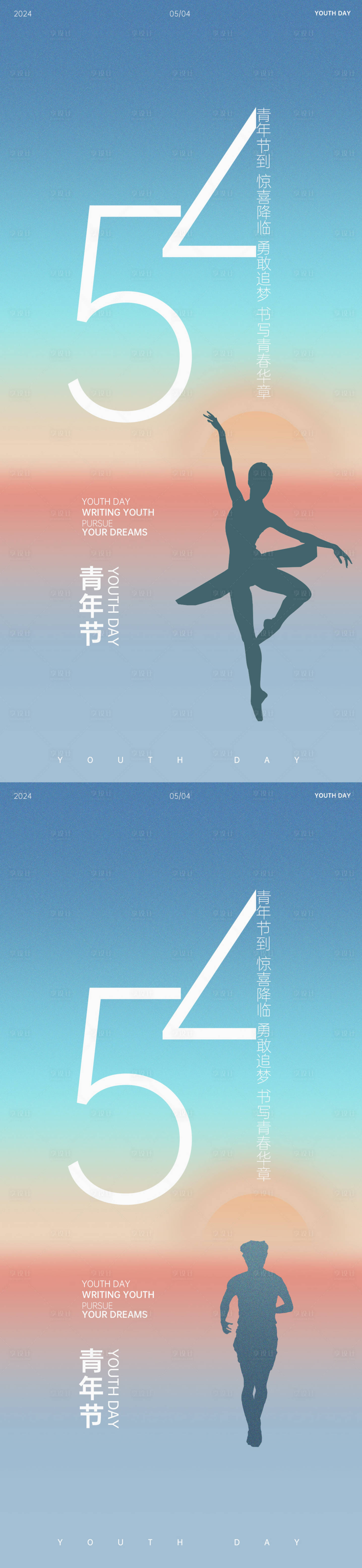 源文件下載【享設(shè)計】搜索編號：92300023474352682【五四青年節(jié)海報】