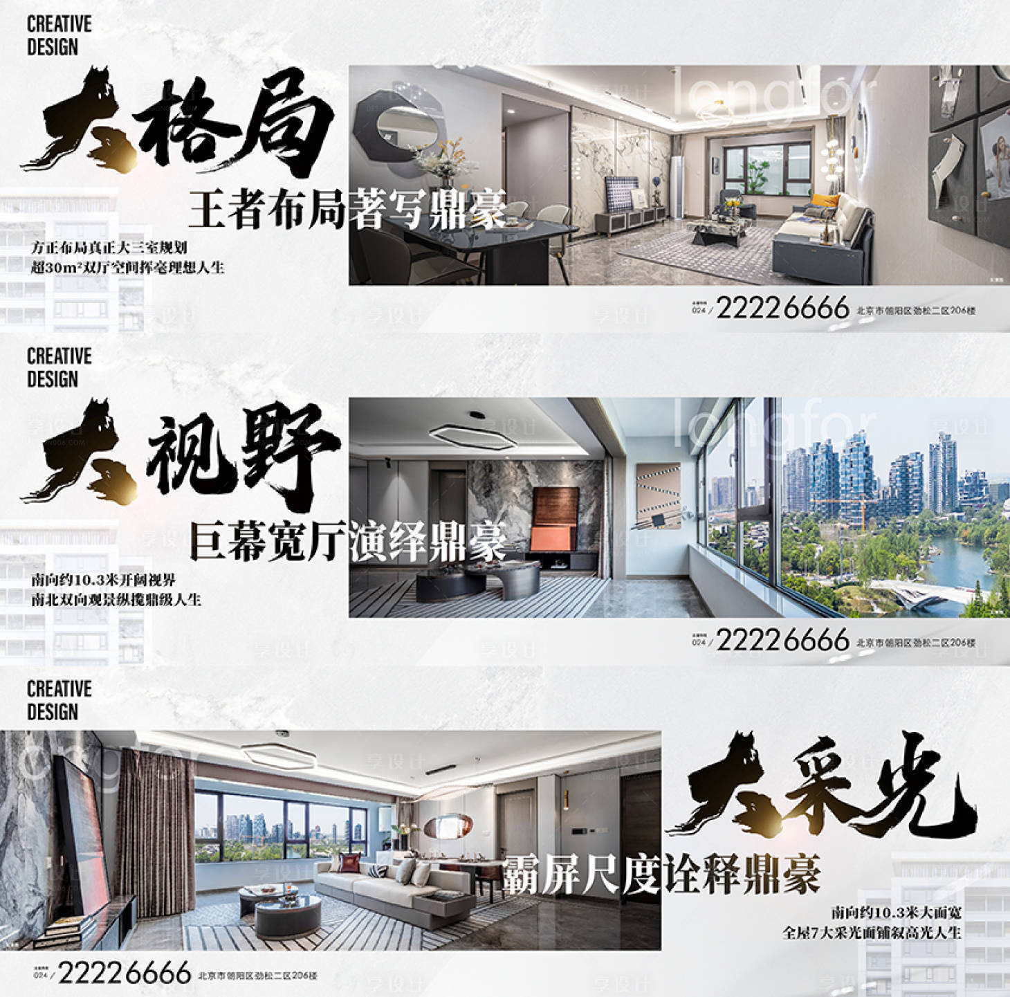 源文件下載【享設(shè)計(jì)】搜索編號(hào)：99520023075146775【地產(chǎn)配套價(jià)值點(diǎn)海報(bào)】