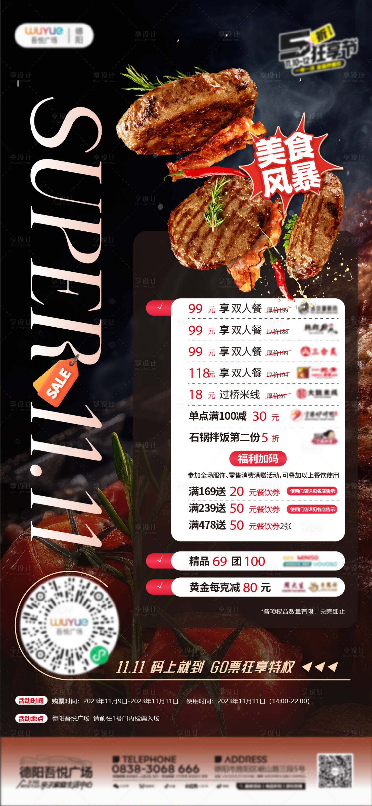 源文件下載【享設(shè)計(jì)】搜索編號(hào)：62730020383654527【商品海報(bào)】