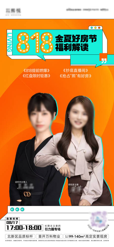 源文件下载【人物直播价值海报】编号：56020023074434969