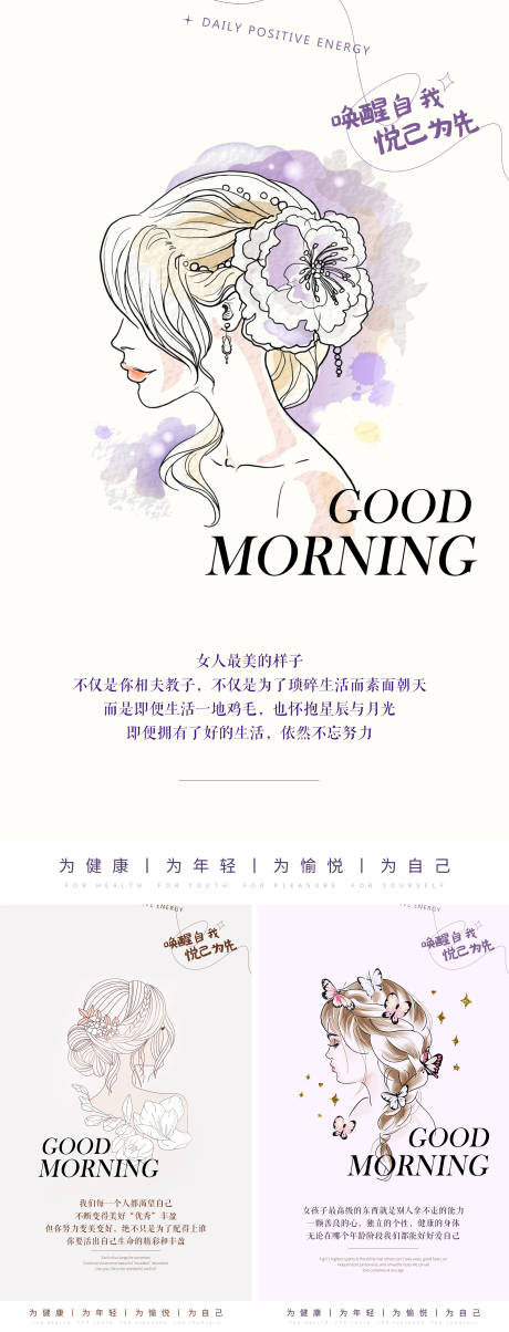 源文件下載【享設計】搜索編號：85160023113244704【早安圖】