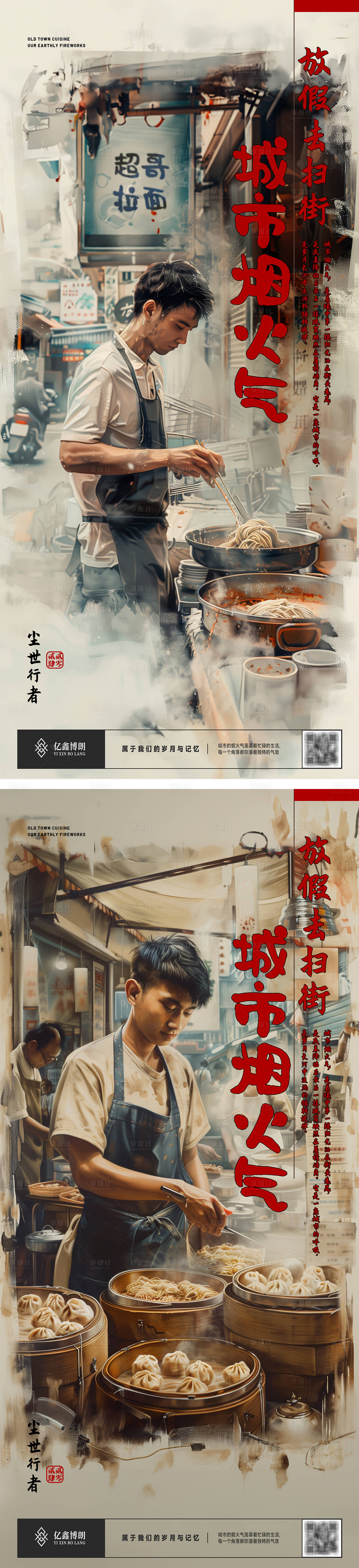 源文件下载【享设计】搜索编号：36870023600527346【五一劳动节系列海报】