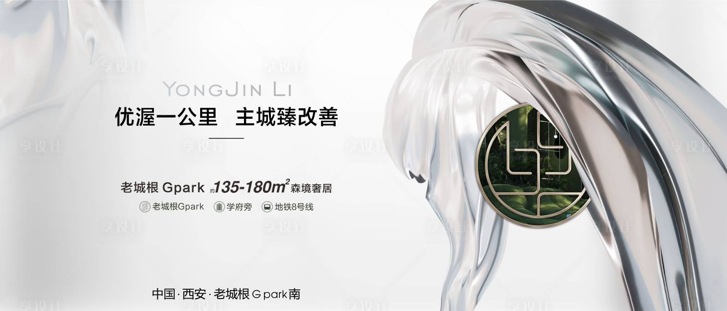 源文件下載【享設(shè)計(jì)】搜索編號(hào)：62880022945383691【地產(chǎn)價(jià)值點(diǎn)主畫(huà)面】