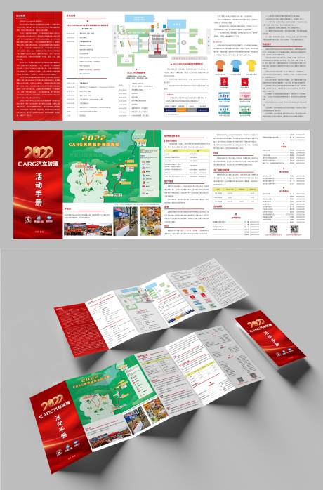 源文件下载【享设计】搜索编号：50990023196953395【赛事手册】
