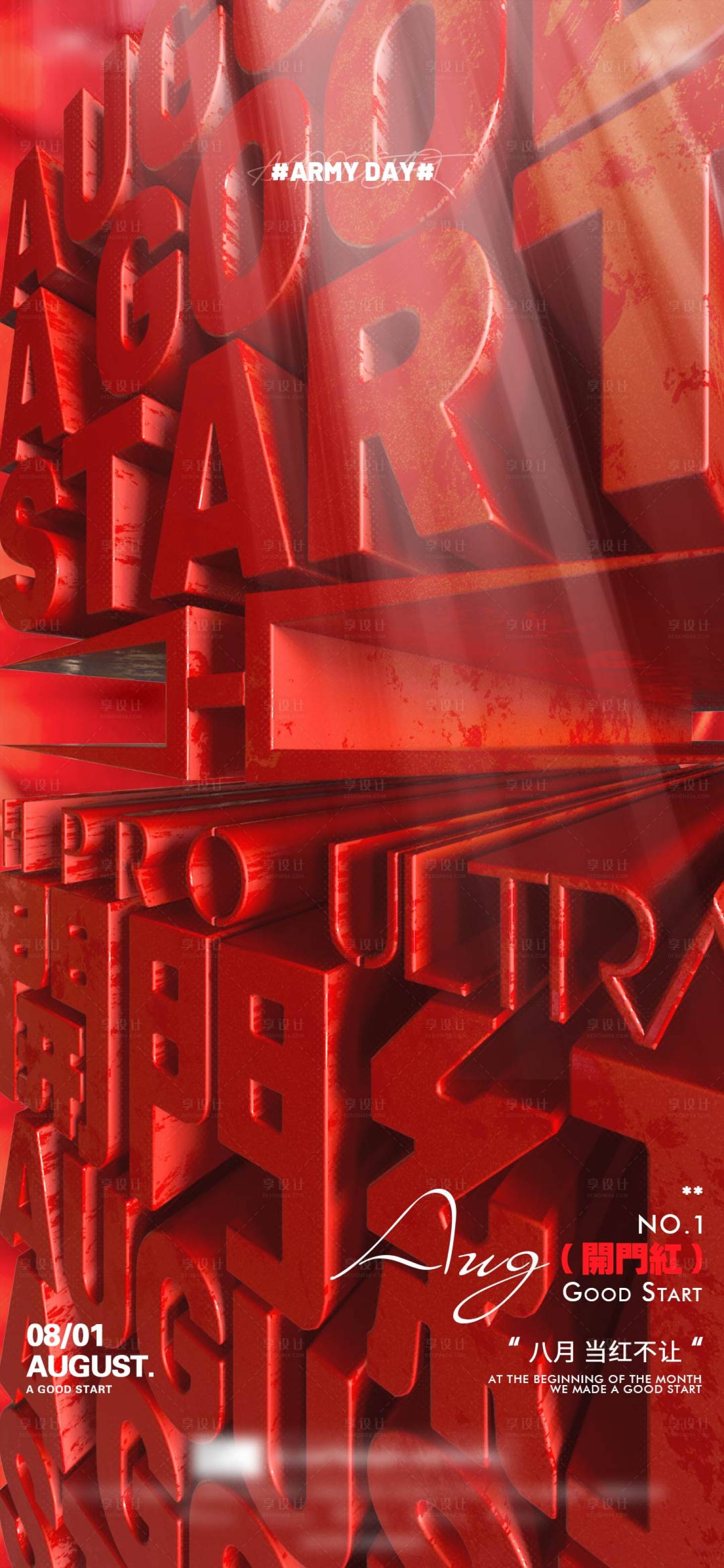 源文件下载【享设计】搜索编号：28960023233753165【夜店酒吧开门红海报】