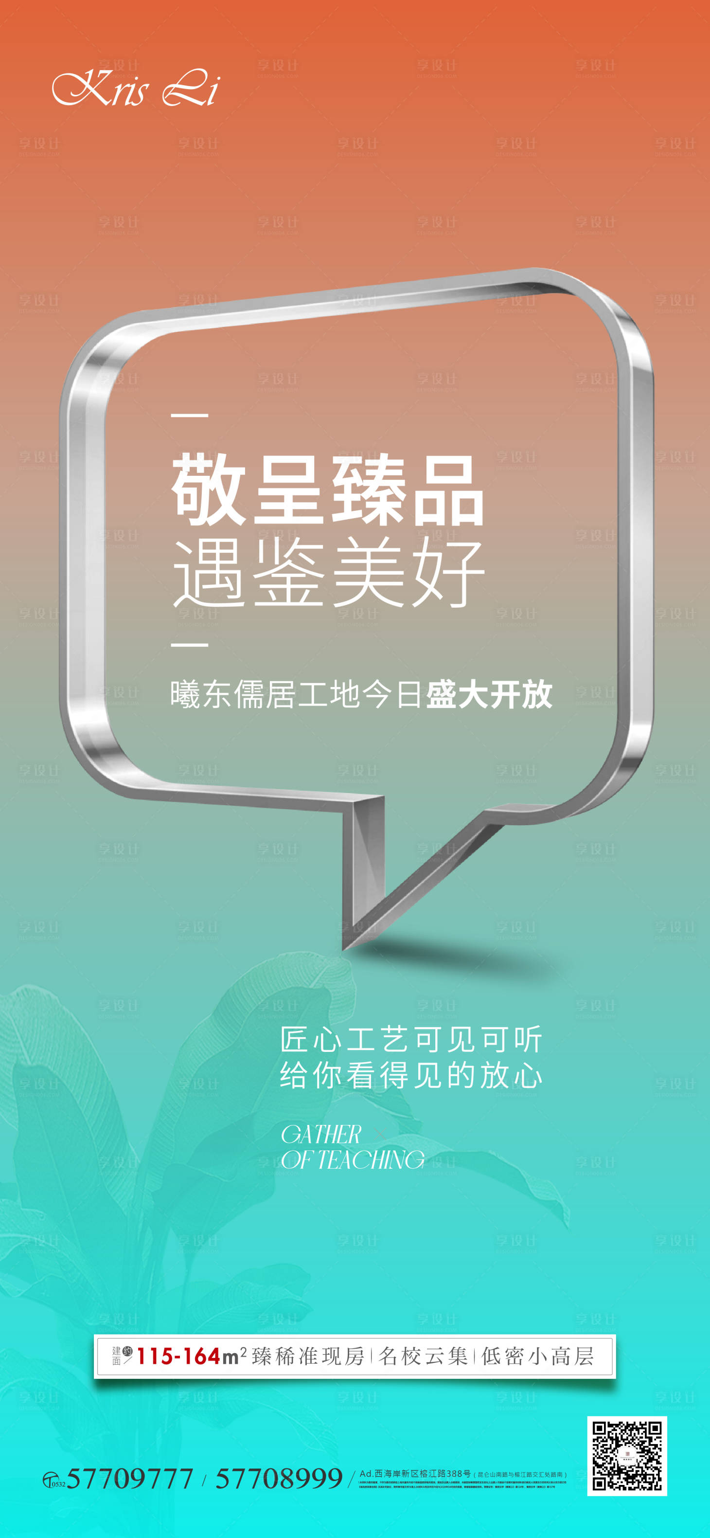 源文件下載【享設計】搜索編號：40490023526782690【工地開放海報】