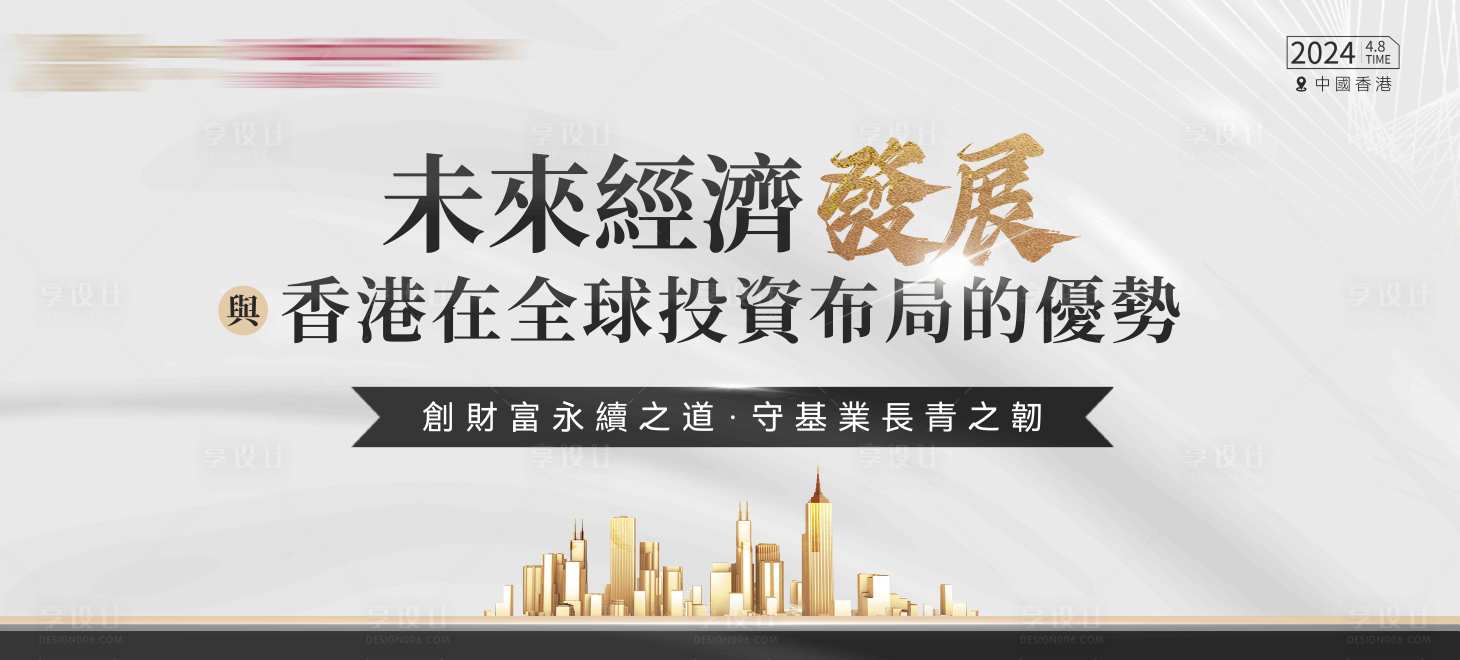 源文件下載【享設計】搜索編號：79900023095949686【會議背景板】