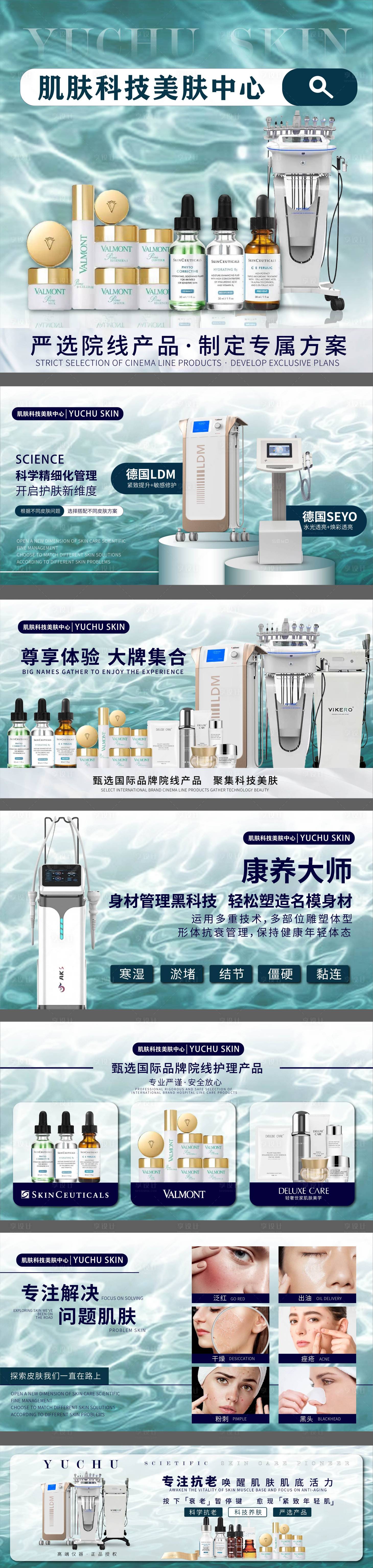源文件下載【享設計】搜索編號：61720023562555845【醫美項目banner】