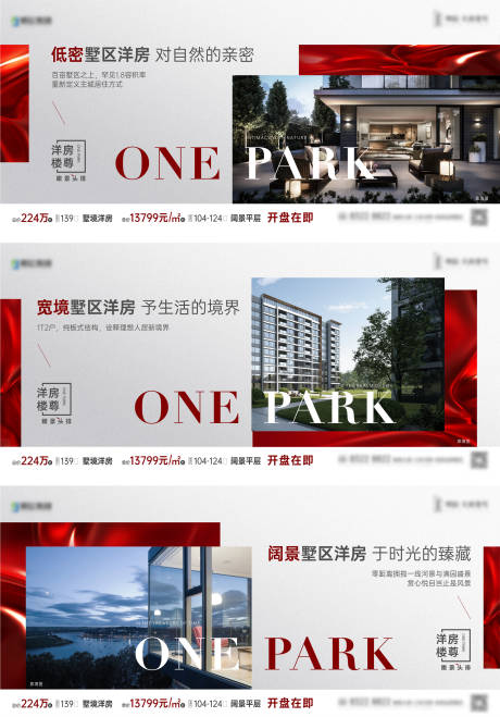 源文件下載【地產洋房價值點系列海報展板】編號：44120023117863747