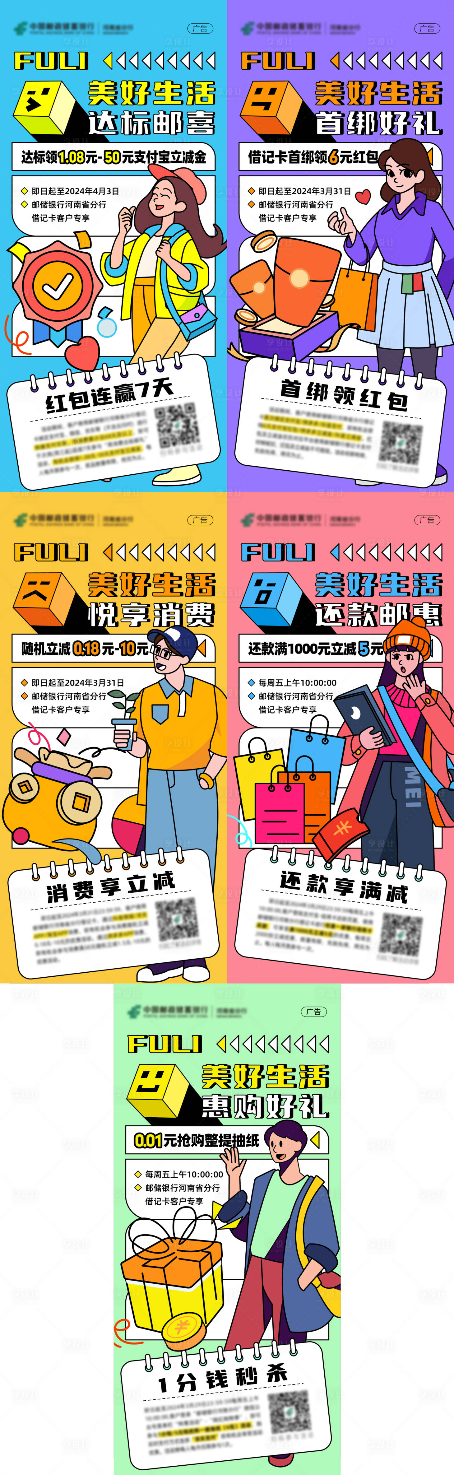 源文件下载【享设计】搜索编号：40330023197828413【地产美好生活插画系列海报】