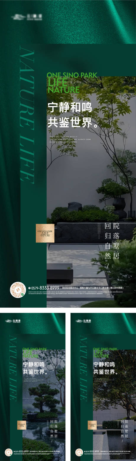 源文件下載【享設計】搜索編號：48900023324443996【景觀園林實景價值點海報】