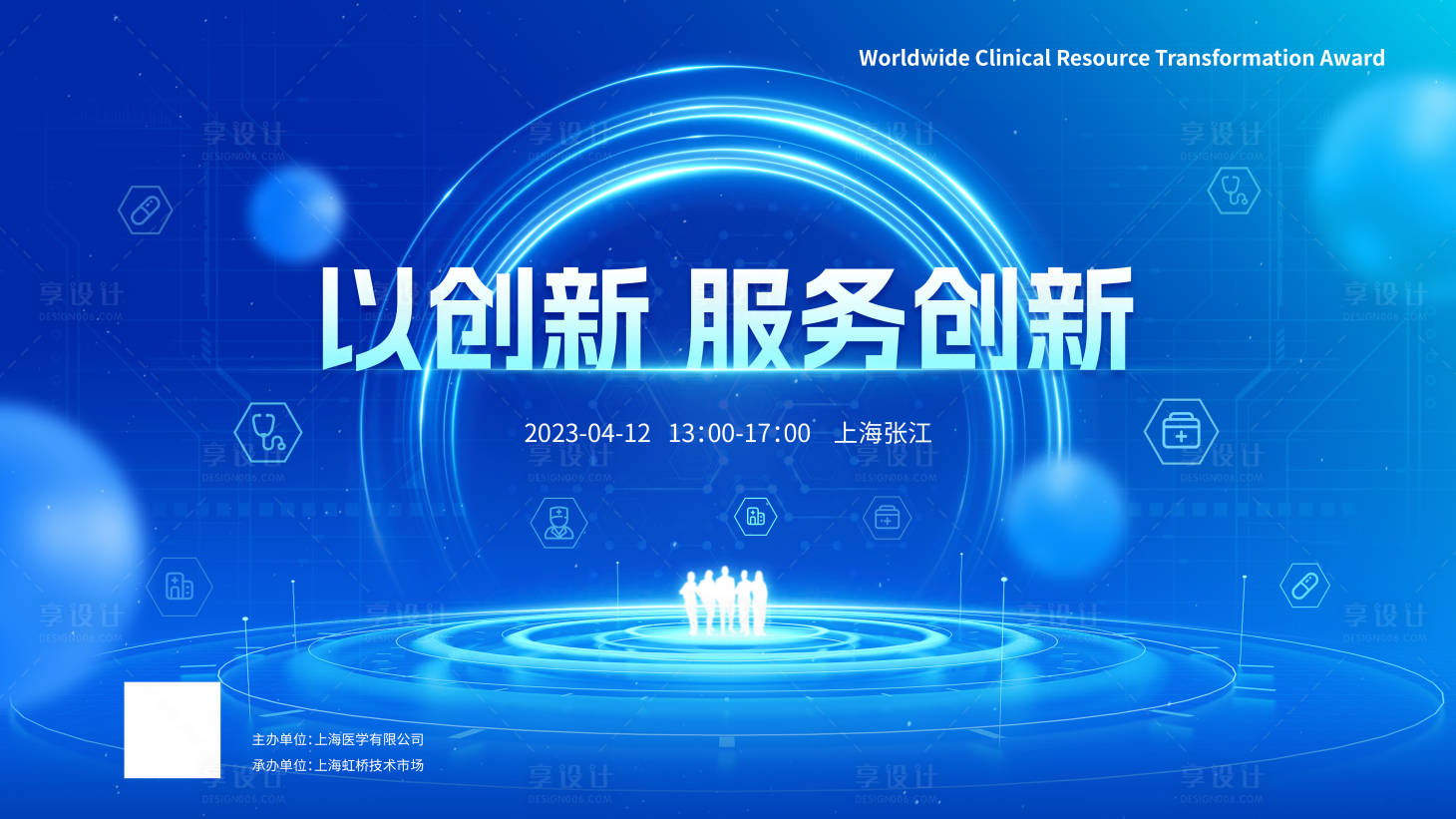 源文件下載【享設(shè)計(jì)】搜索編號：43290022943812938【醫(yī)學(xué)科技背景板】