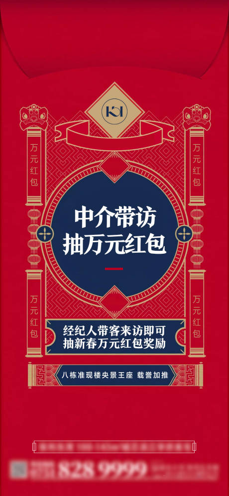 源文件下载【推介红包奖海报】编号：72200023242293590