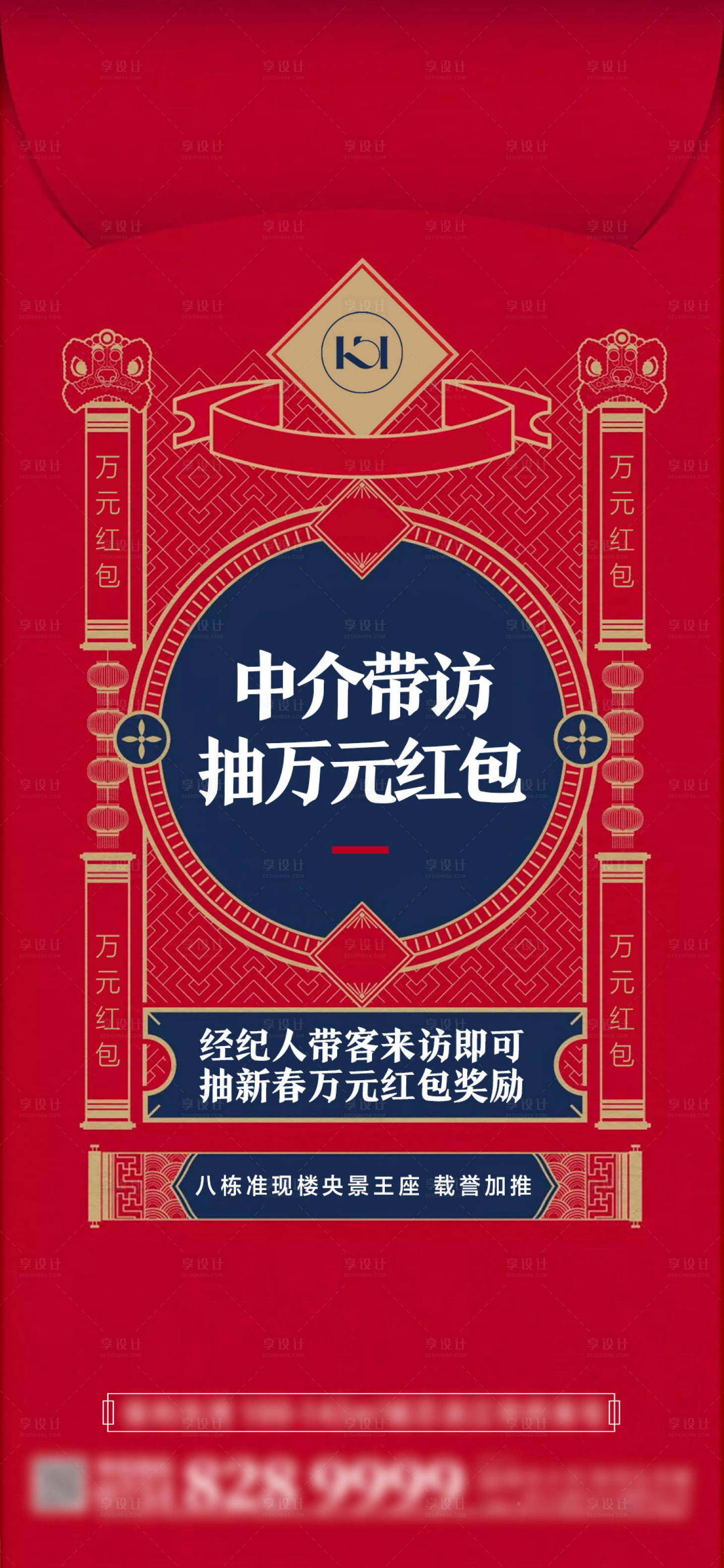 源文件下載【享設計】搜索編號：72200023242293590【推介紅包獎海報】