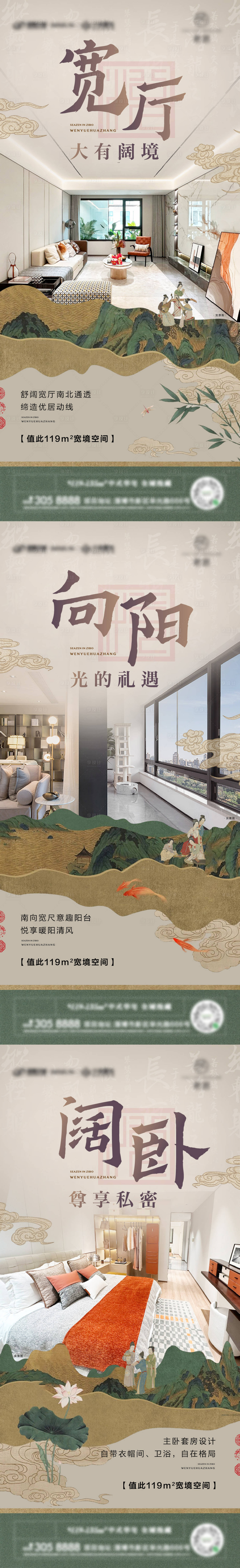 源文件下载【享设计】搜索编号：21090023274831591【地产户型价值点海报】