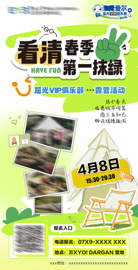 源文件下载【眼科活动海报】编号：31940023051141433