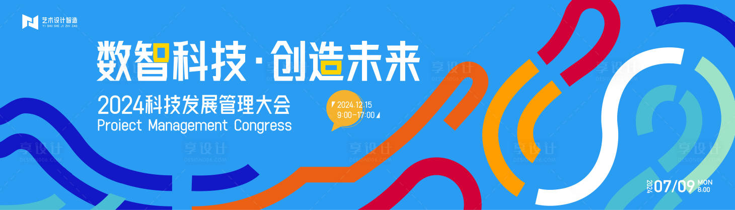 源文件下载【艺术节活动背景板】编号：71830023484869325