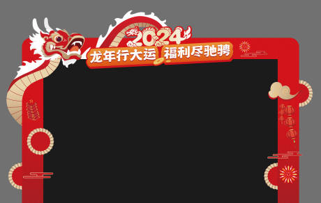 源文件下载【享设计】搜索编号：25050023115215987【龙年门头】