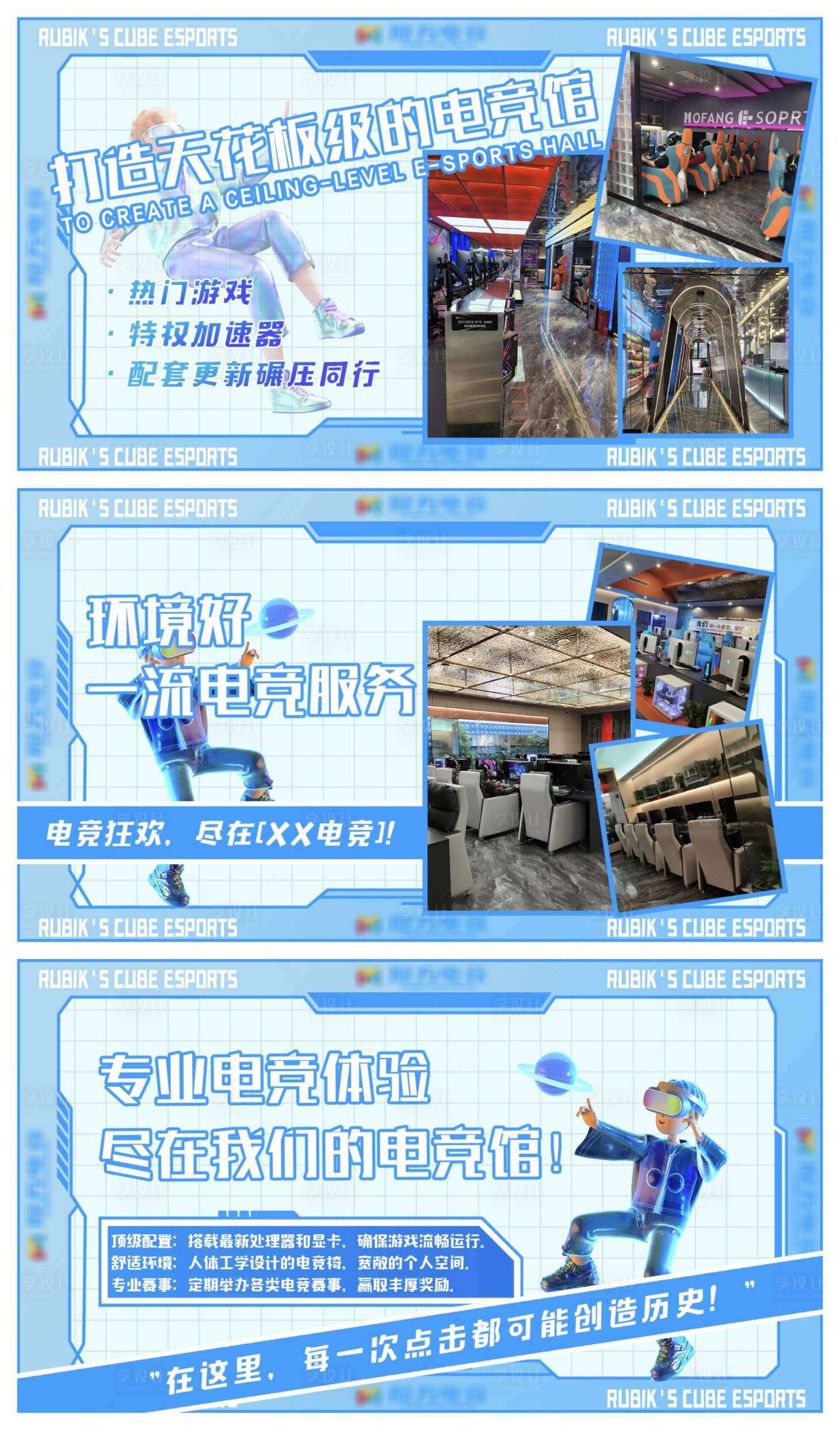 编号：75990023237062872【享设计】源文件下载-网咖banner