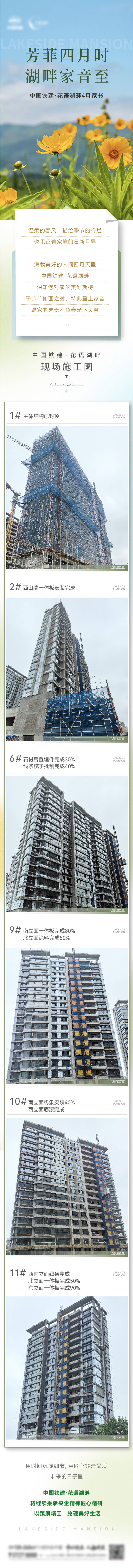 源文件下載【地產四月家書】編號：92600023610171503