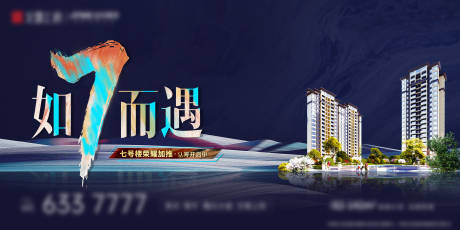源文件下载【地产住宅主K】编号：37190023406383056