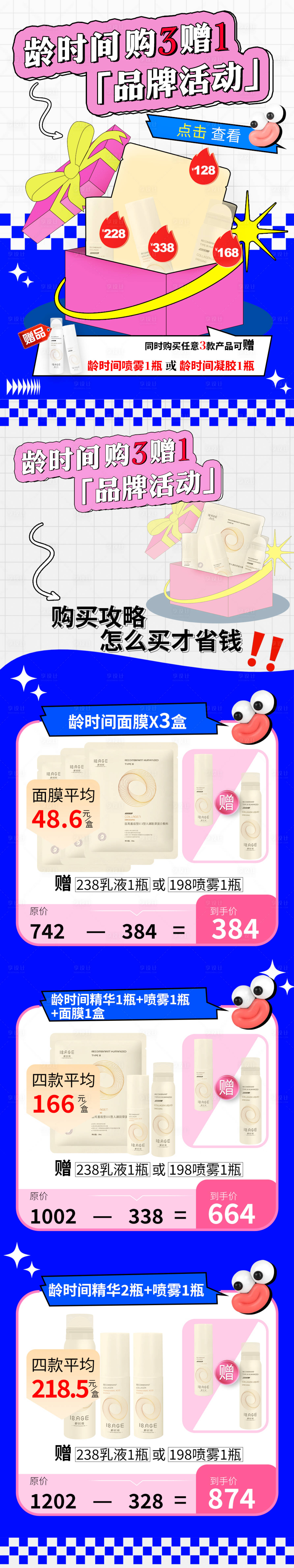 源文件下载【享设计】搜索编号：60620023125581624【电商产品活动商业】