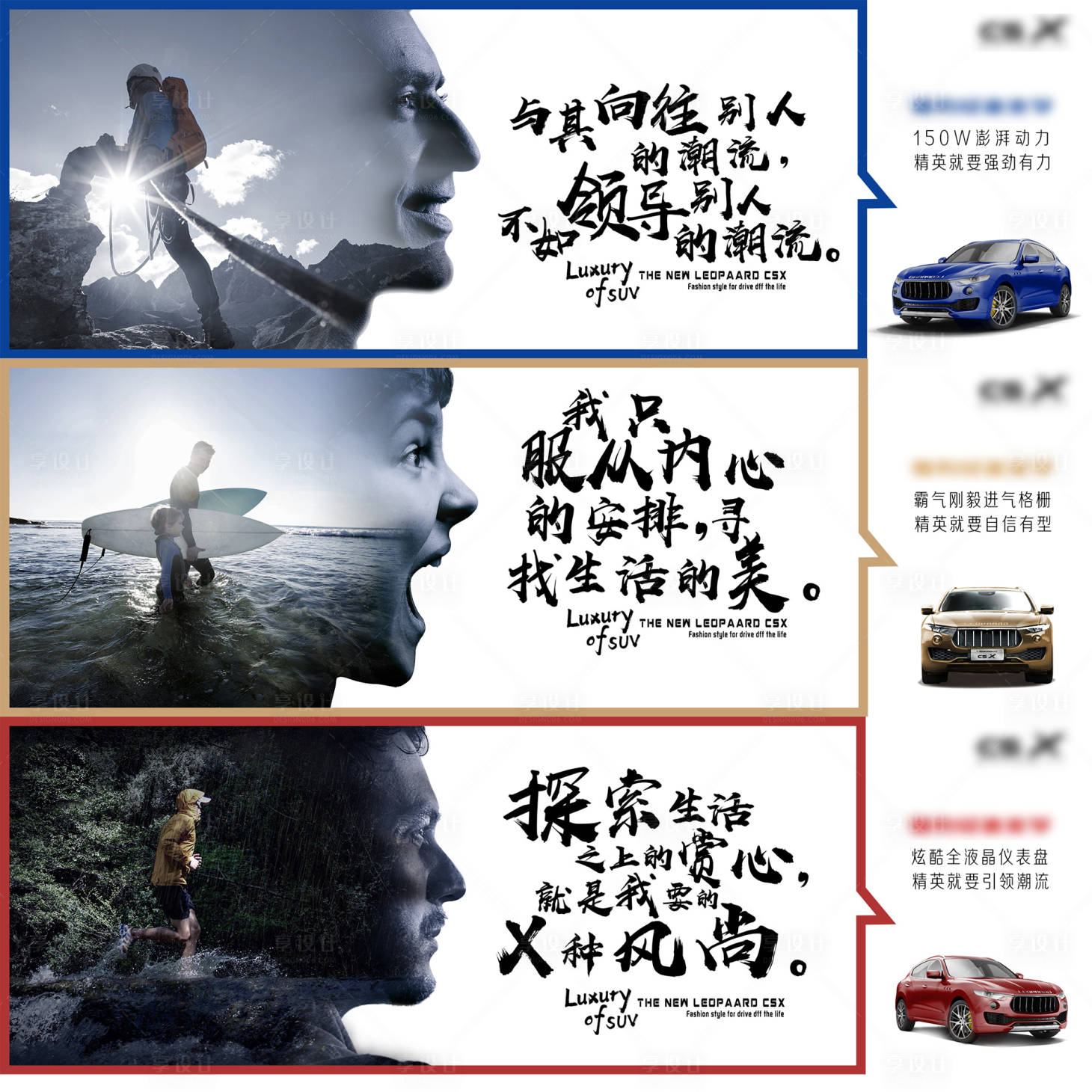 源文件下載【享設計】搜索編號：52740023013787441【汽車圈層價值態(tài)度賣點系列海報展板】